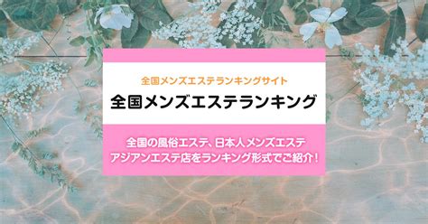 取手市 ピンサロ|茨城/取手市内の総合メンズエステランキング（風俗エステ・日。